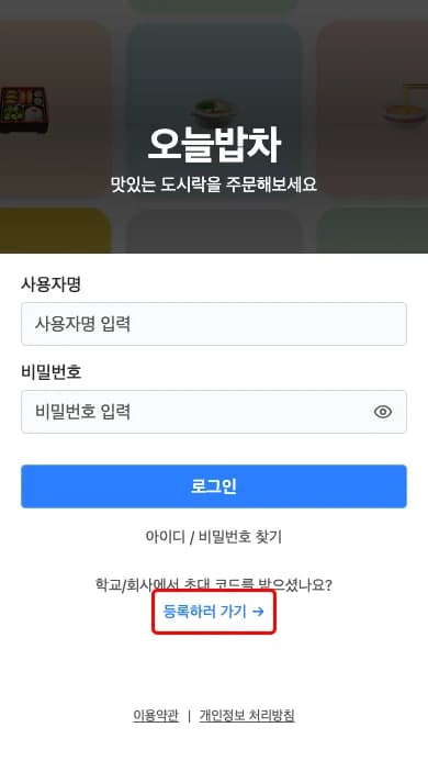 등록하러 가기 링크