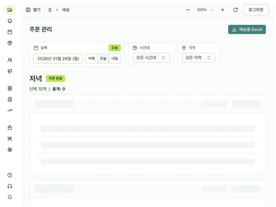 로그인 성공 후 메인 페이지