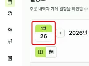 월간 뷰 복귀 화면