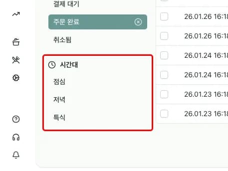 기간/시간대 필터