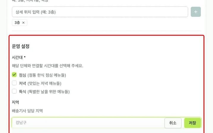 배송 정보 입력