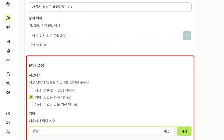 배송 정보 입력