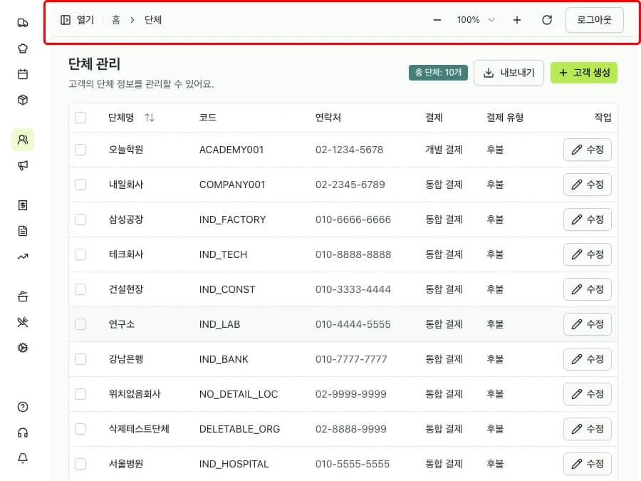 상단 기능 영역