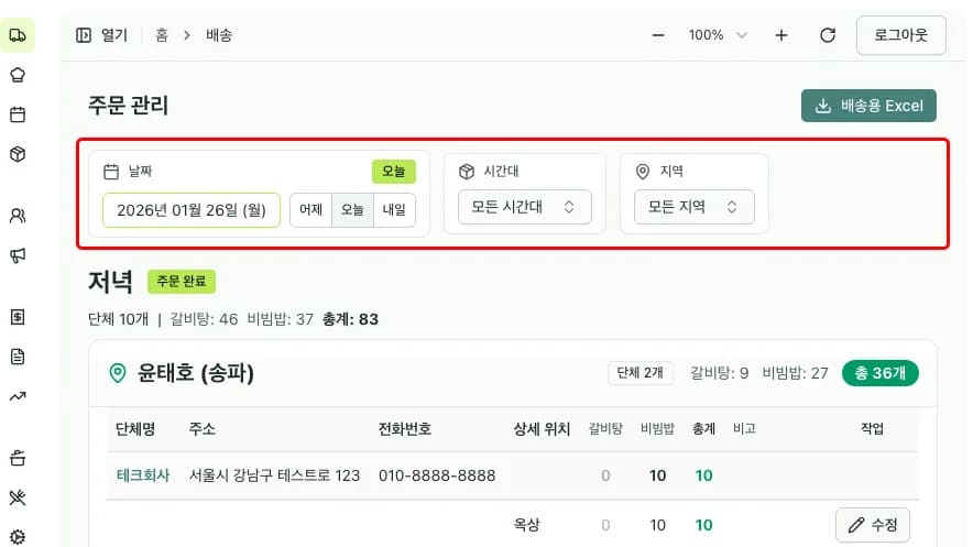 날짜 선택 필터